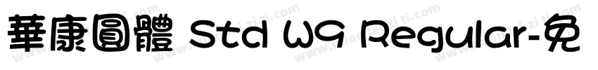 華康圓體 Std W9 Regular字体转换
